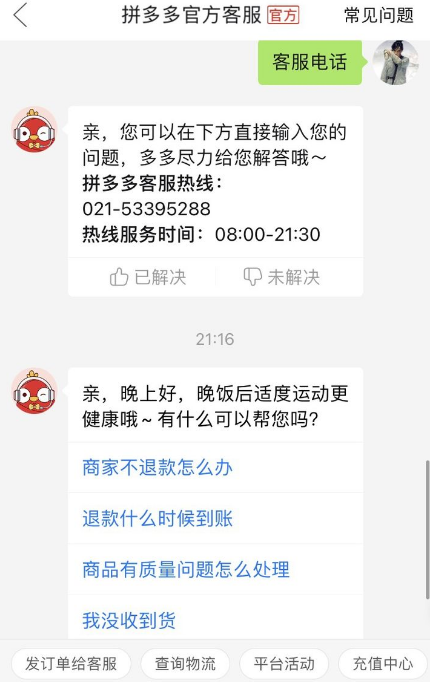 去哪投诉手游_投诉游戏怎么投诉电话_手机游戏投诉流程