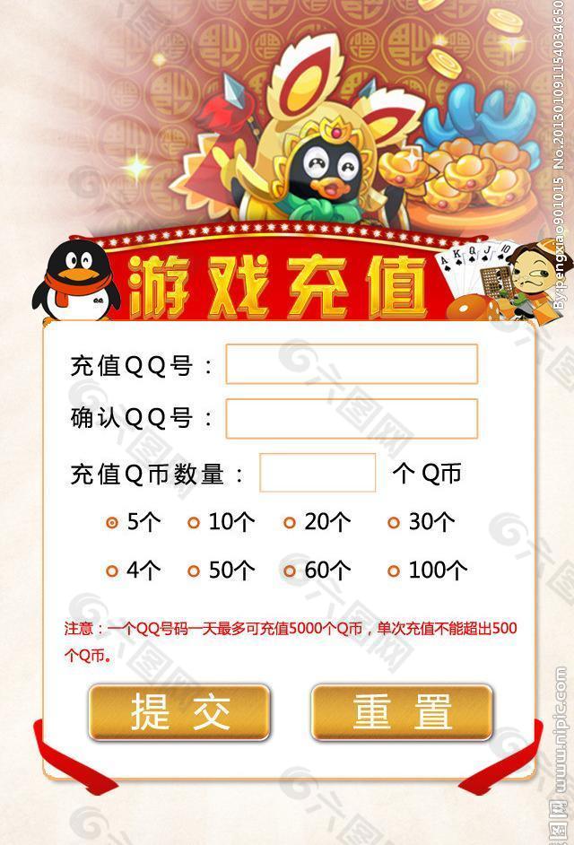 手机玩游戏充钱了怎么能要回来_充值玩手机游戏后能退款吗_手机玩游戏后怎么充值
