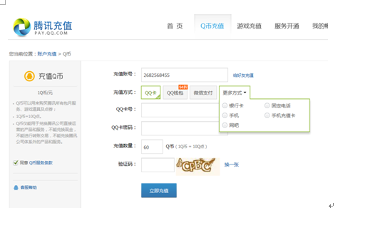 手机玩游戏充钱了怎么能要回来_充值玩手机游戏后能退款吗_手机玩游戏后怎么充值