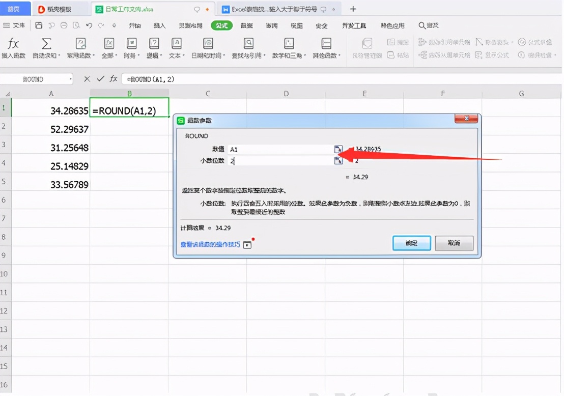 小数保留位数的标准_python保留2位小数_小数保留位数