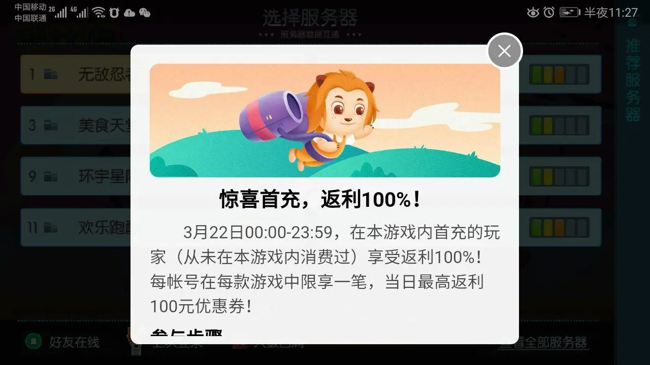 交费手机游戏有哪些_手机游戏交费_交费手机游戏怎么玩
