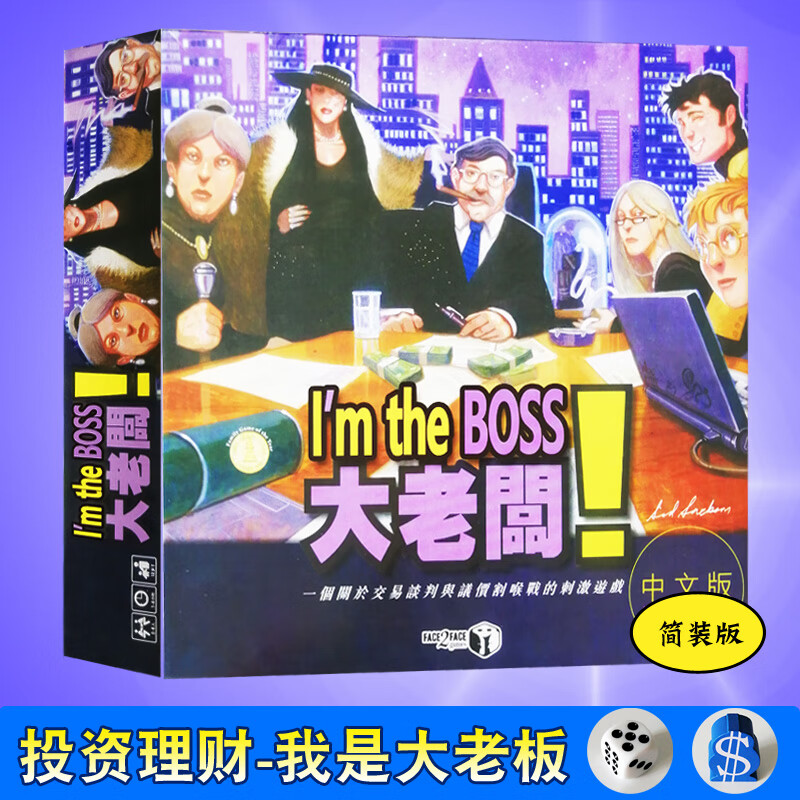 手机游戏整老板_整蛊老板的游戏_老板游戏软件