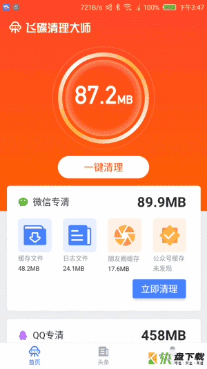 清理游戏内存的软件_手机内存能清理的游戏机_能清理内存机手机游戏的软件
