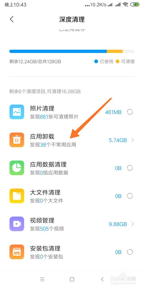 能清理内存机手机游戏的软件_手机内存能清理的游戏机_清理游戏内存的软件
