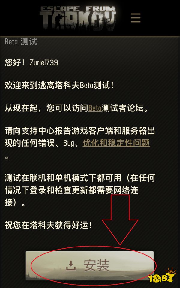 安装手机游戏中心怎么弄_手机游戏怎么一直安装中_手机安装游戏为什么会安装失败