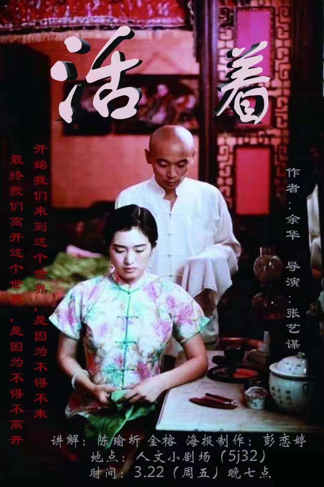 电影活着2020在线观看完整_电影活着在线播放免费完整版_《活着》电影免费观看完整版