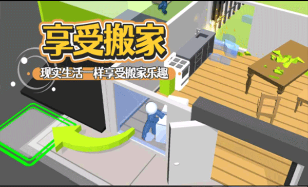 搬家软件手机游戏叫什么_搬家软件手机游戏_手机游戏搬家软件