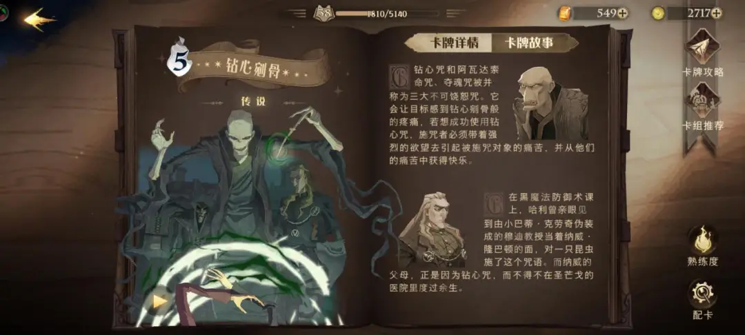 黑之召唤士_召唤者最强合成表_召唤者最强