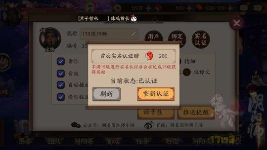 实名认证手游_实名验证的游戏_手机游戏实名验证反应不动