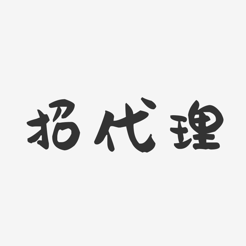免费招收手游代理_手机游戏免费招代理_什么游戏招代理