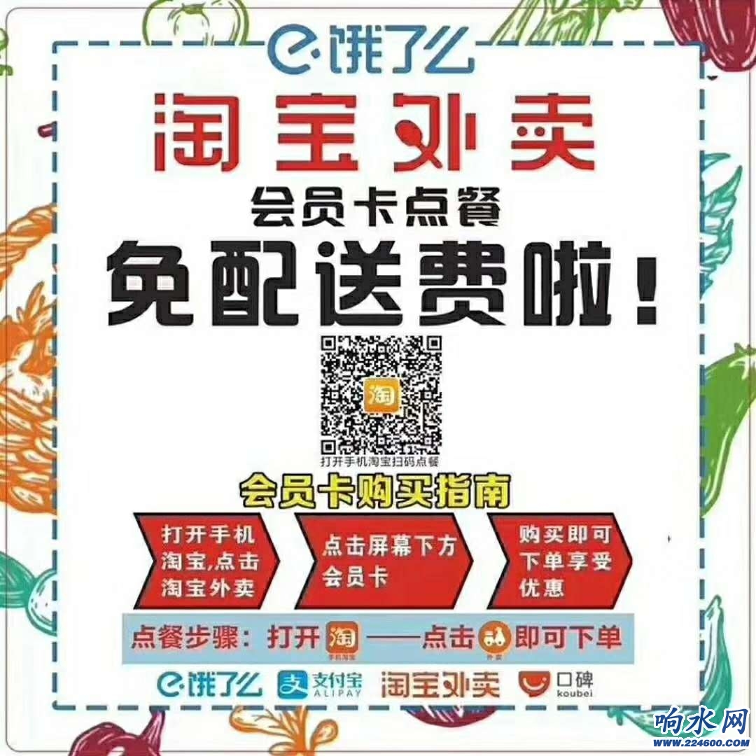 淘宝外卖_外卖淘宝大赢家_外卖淘宝客