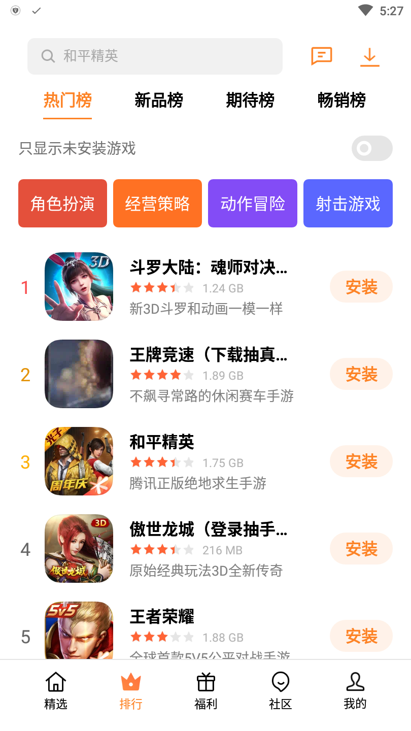 手机怎么安装其他游戏应用_应用安装手机游戏软件_安装游戏app