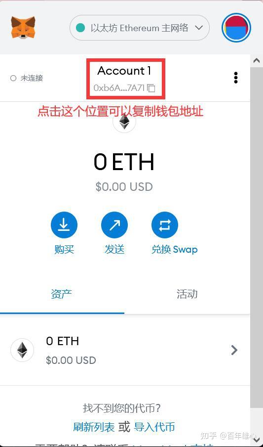 小狐狸钱包添加usdt_小狐狸钱包怎么添加bsc网络_小狐狸钱包怎么添加btcs网络