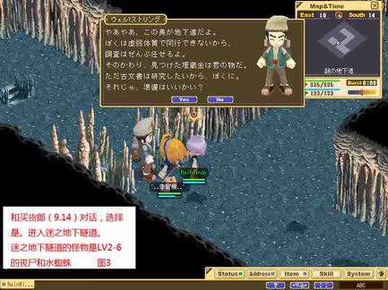 勇者大战魔物娘rpg：冒险之旅，挑战与成长
