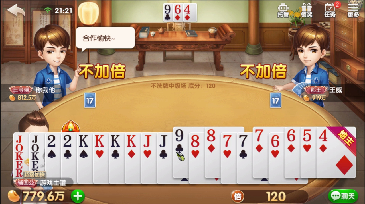 手机上能玩哪些斗地主游戏_地主小游戏_下载哪个地主可以一直玩