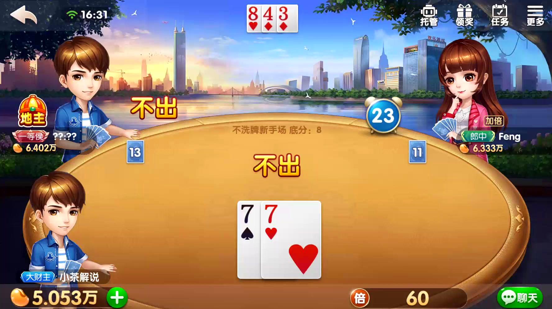 手机上能玩哪些斗地主游戏_地主小游戏_下载哪个地主可以一直玩