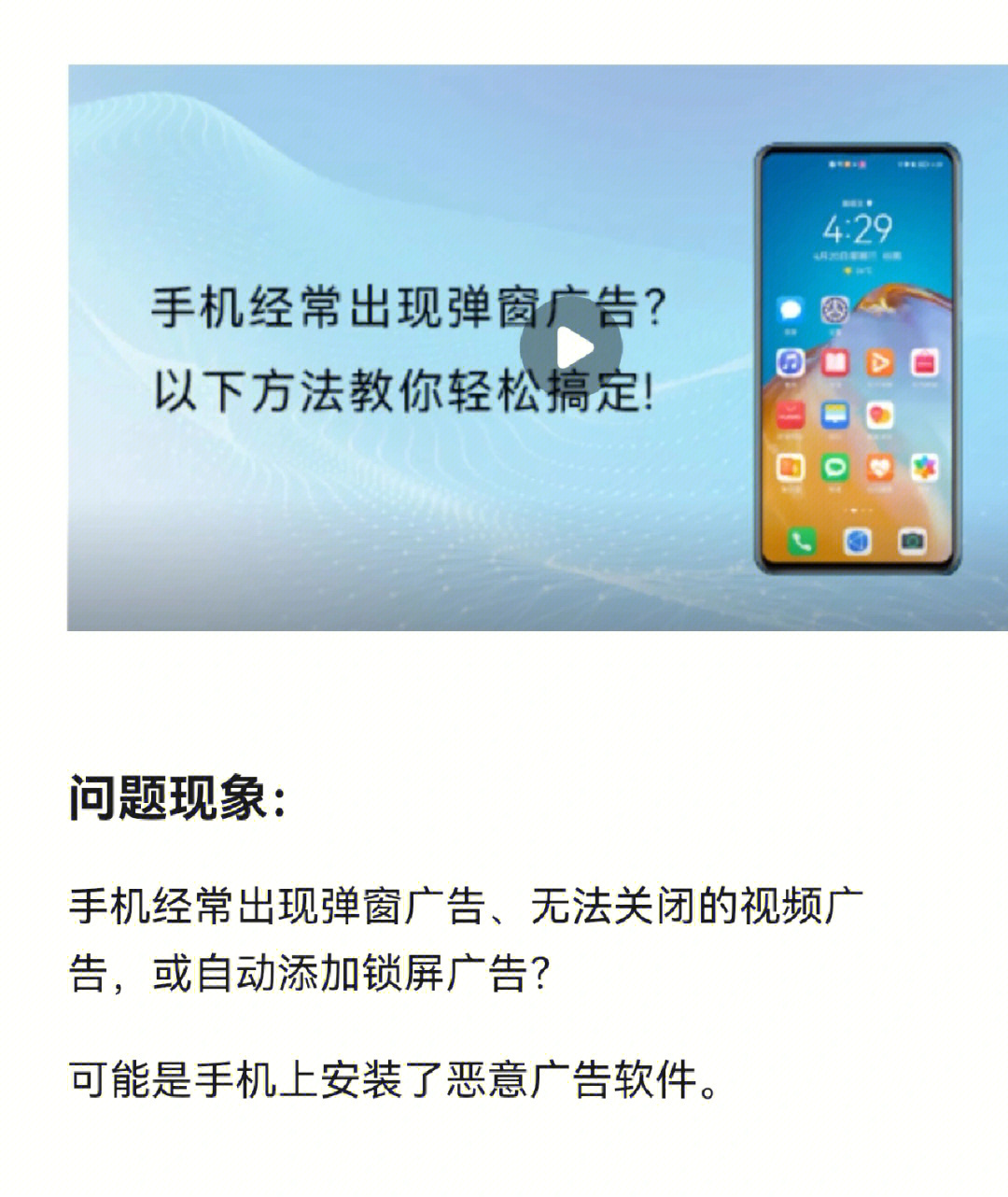 手游广告里的游戏_广告里游戏_手机有很多游戏广告怎么办