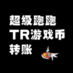 手机上如何卖游戏币-手机上卖游戏币，三招让你玩转交易