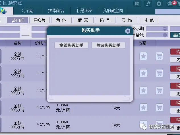 卖游戏币手游_手机上如何卖游戏币_买卖游戏币app