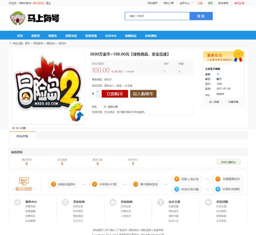 卖游戏币手游_手机上如何卖游戏币_买卖游戏币app