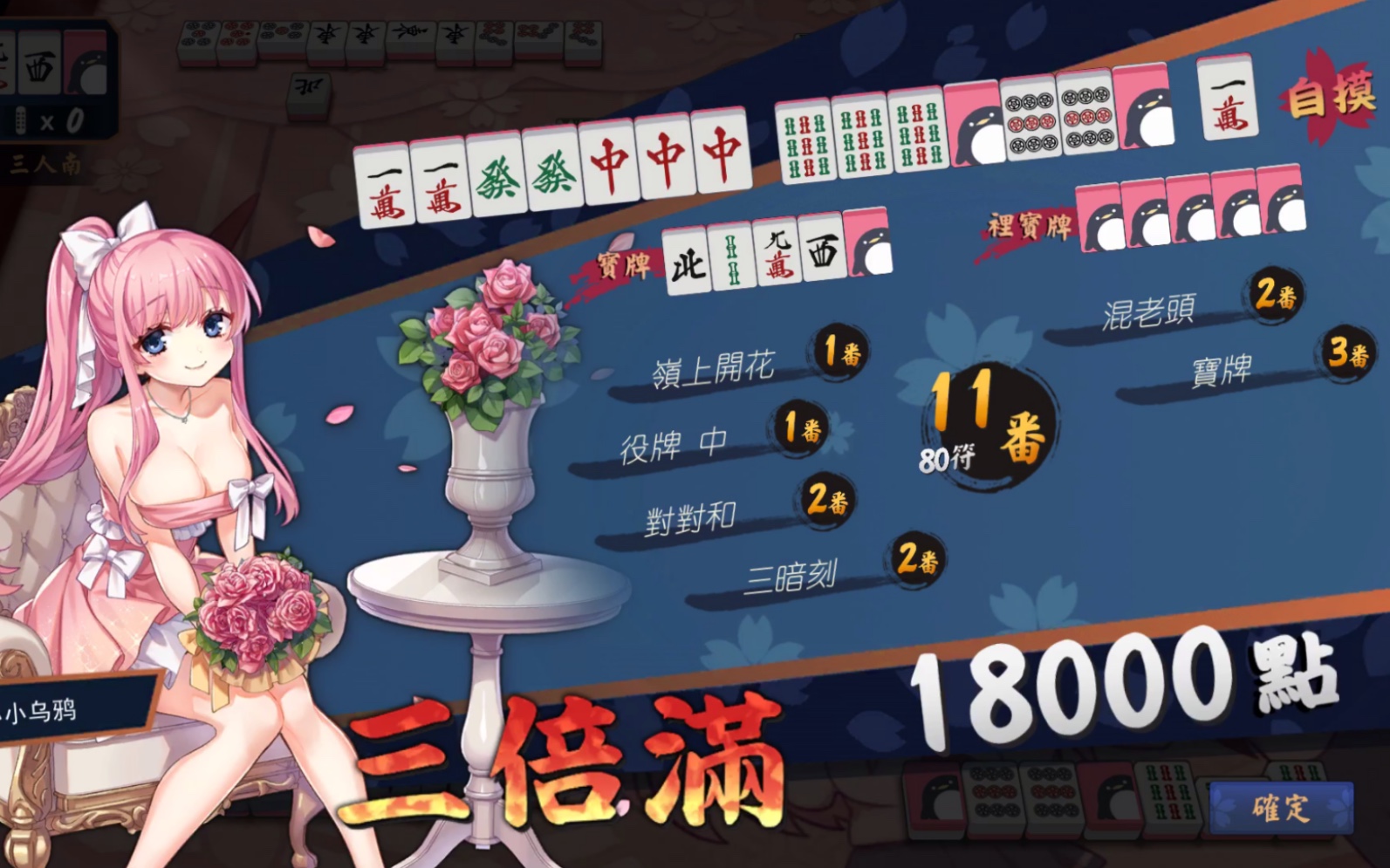 麻将游戏手机游戏_手机游戏麻将合集_麻将合集手机游戏大全