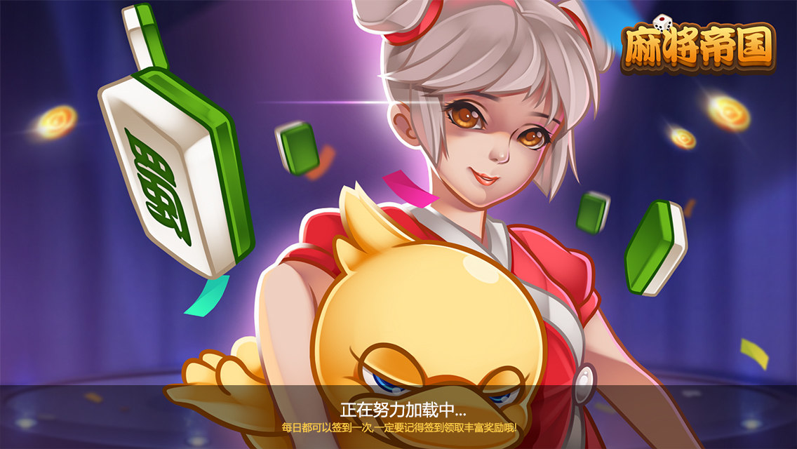 麻将合集手机游戏大全_麻将游戏手机游戏_手机游戏麻将合集