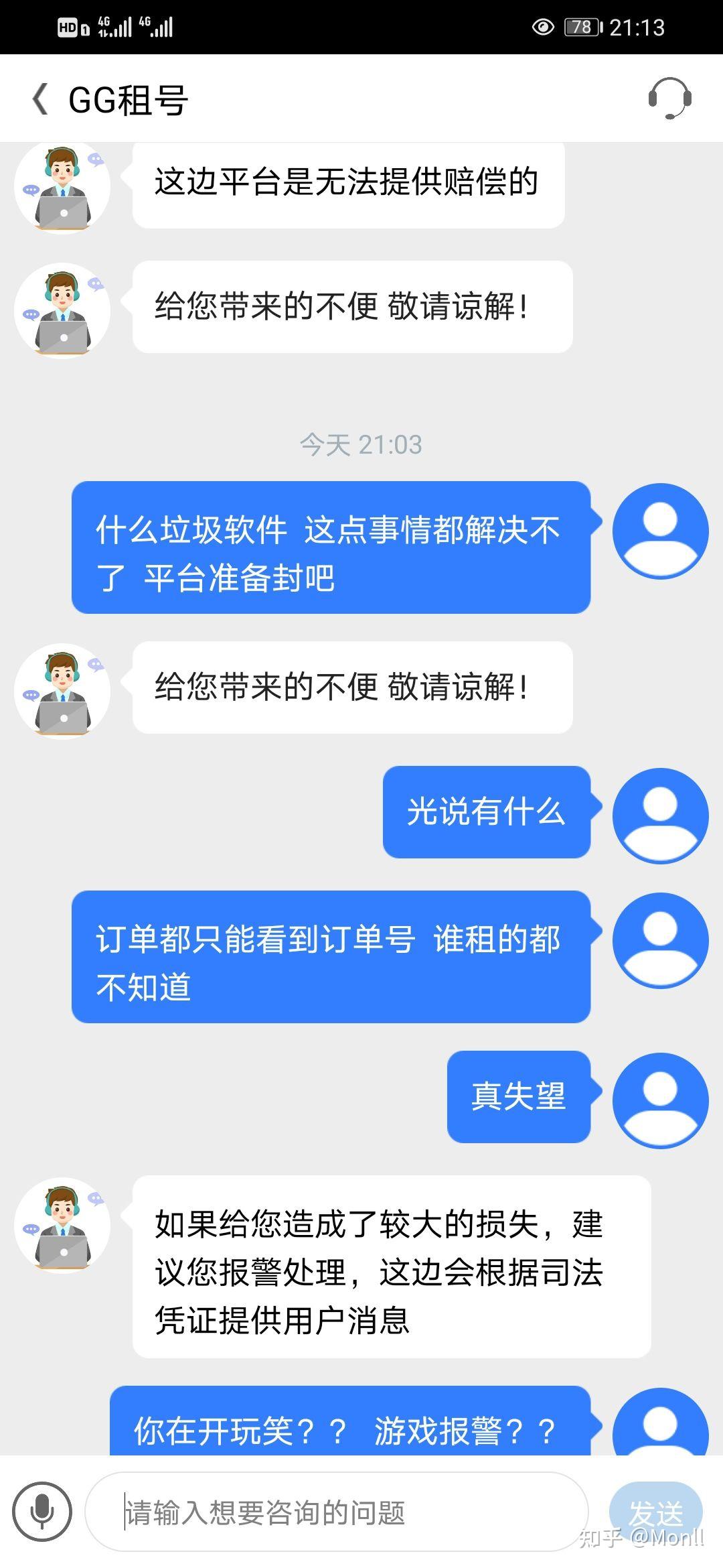 租号玩手机号_手机租号玩app_手机游戏怎么租号玩不了