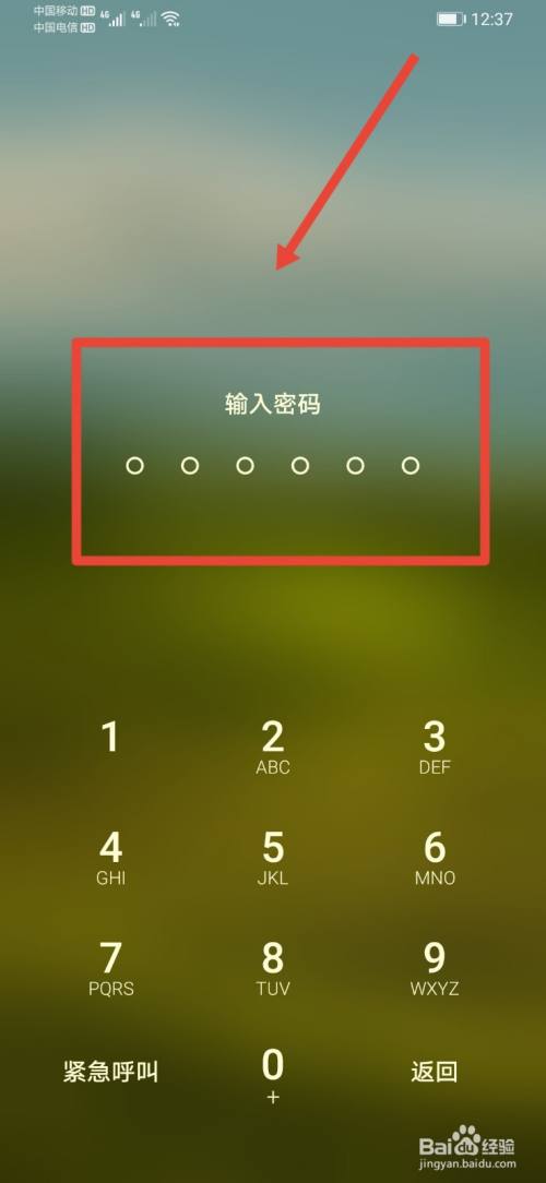 手机游戏怎么设置密码锁屏_锁屏密码设置手机游戏能打开吗_锁屏密码设置手机游戏怎么取消