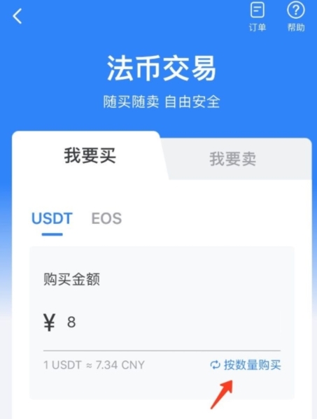 怎么在tp钱包买ht_怎么在tp钱包买ht_怎么在tp钱包买ht