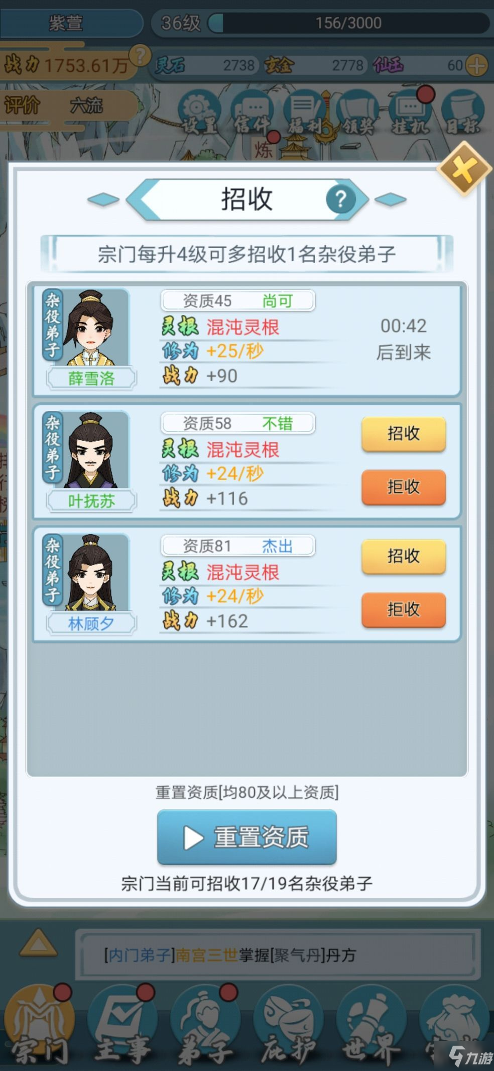 论如何建立一个修仙门派_门派修炼小说_论门派如何建成