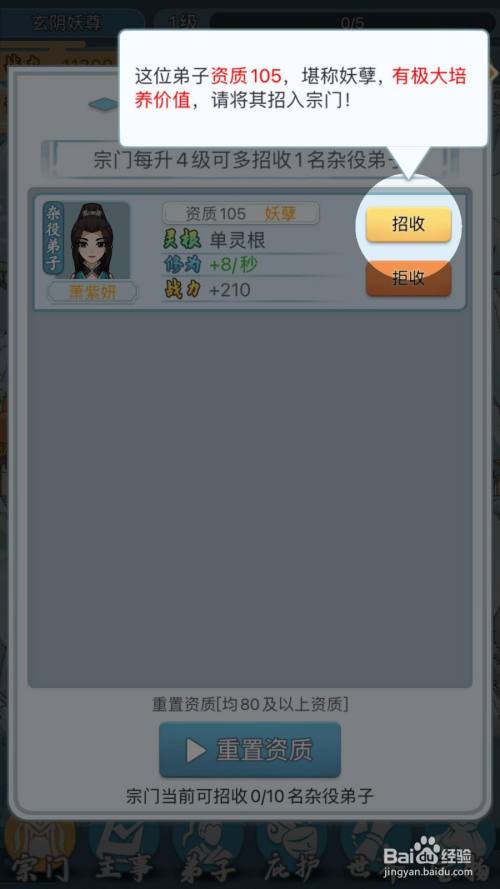 论门派如何建成_论如何建立一个修仙门派_门派修炼小说