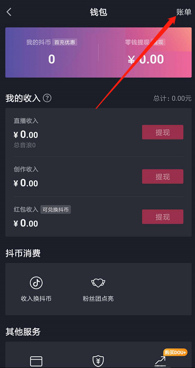 钱包咋删除_钱包里的代币怎么交易_TP钱包怎么样可以删除代币