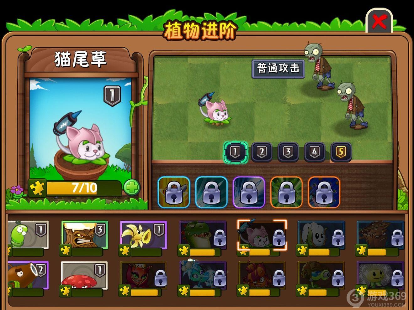 手机游戏草猫：改变你的生活方式