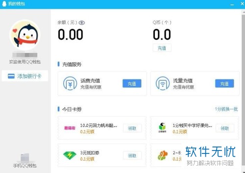 imtoken充值_imtoken怎么充钱进去_imtoken充币看不到到账