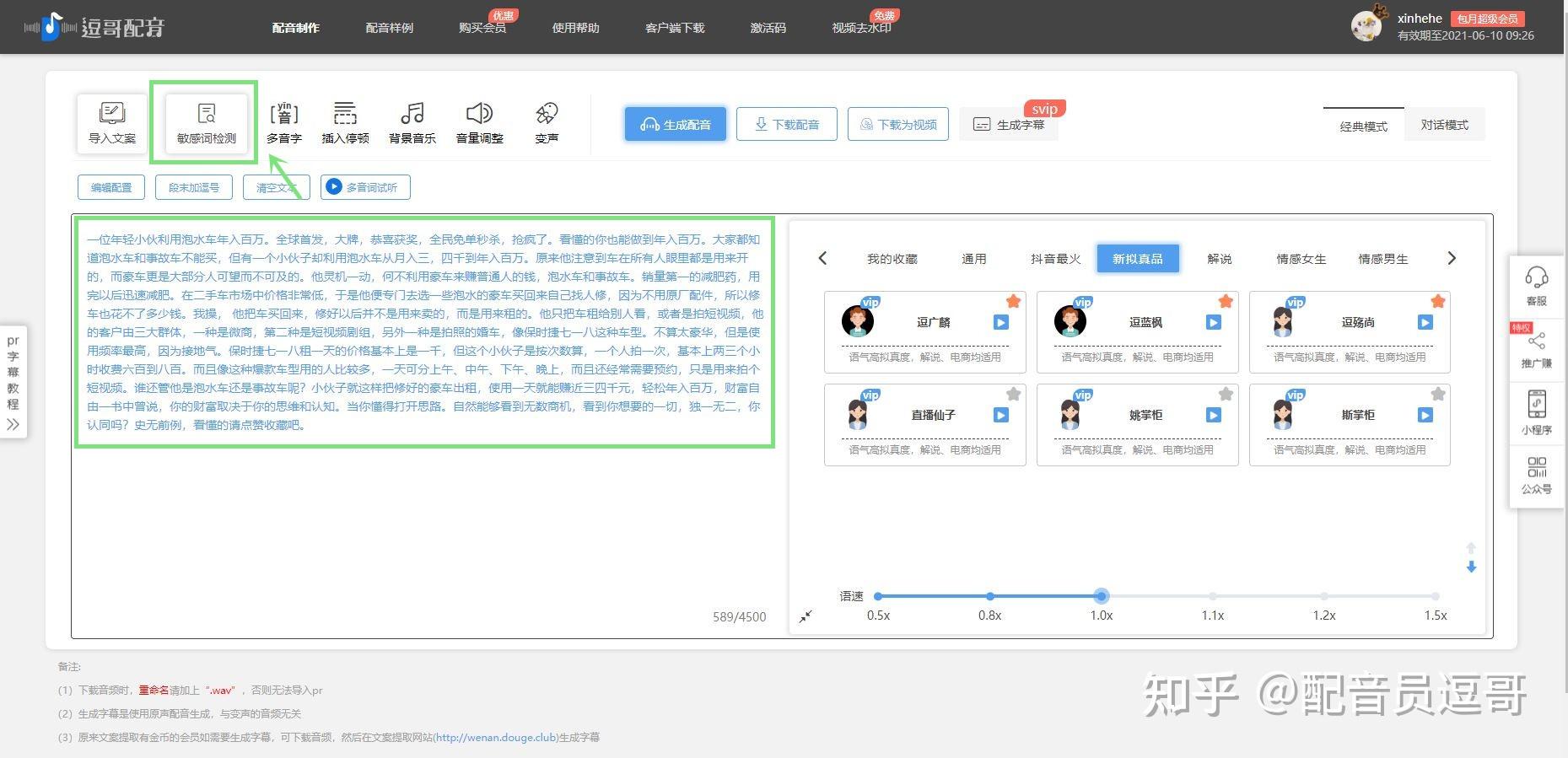 手机怎么防止游戏检测到脚本_如何防止游戏检测root_手机游戏怎么防游戏检测