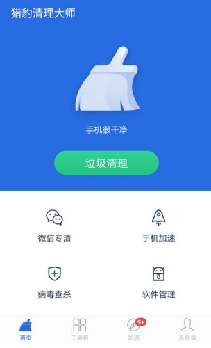 猎豹清理大师下载_猎豹清理大师极速版2023_猎豹清理大师官方正版