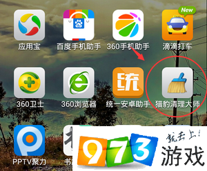 猎豹清理大师极速版2023_猎豹清理大师官方正版_猎豹清理大师下载