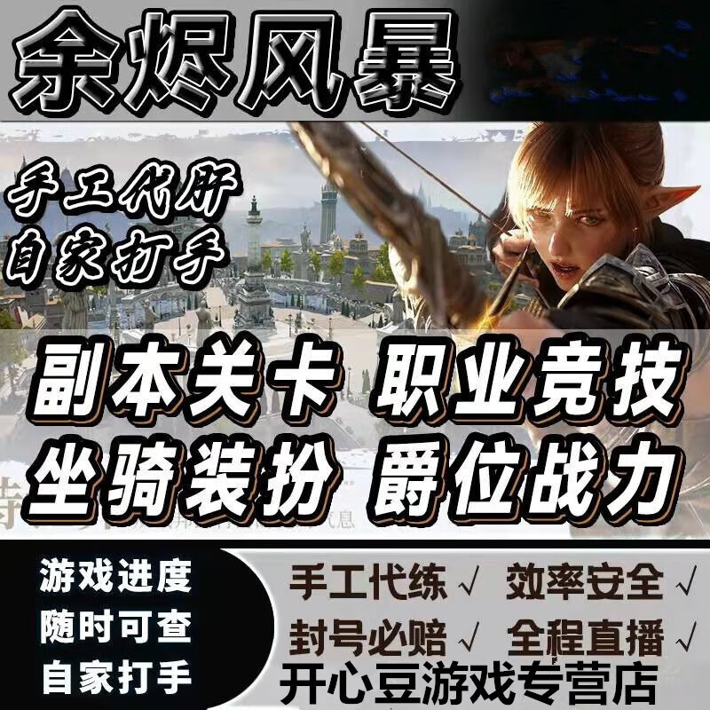 手机游戏代打，让你成为游戏王者