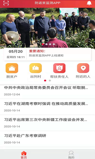 监测防返贫帮扶政策有哪些_防返贫监测_防返贫监测典型做法