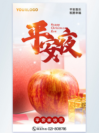 平安果什么时候吃_平安果一定要吃完吗_吃平安果要削皮吗