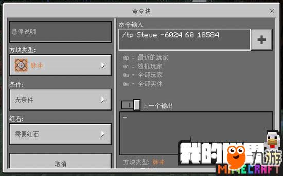 世界手机版指令_世界手机版指令大全_手机游戏我的世界指令大全