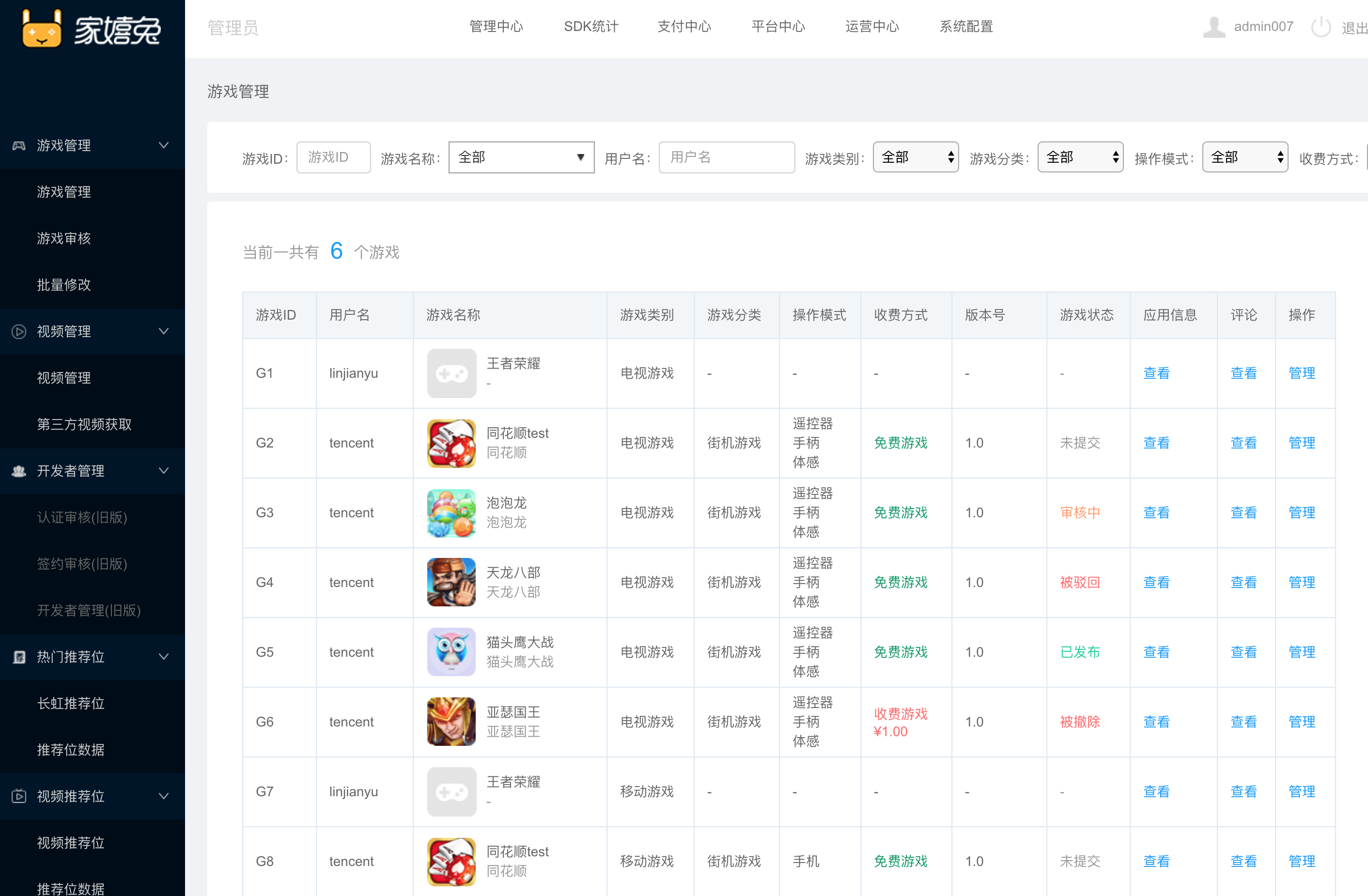 手机玩游戏后台漏音_手机玩游戏后台漏音_手机玩游戏后台漏音