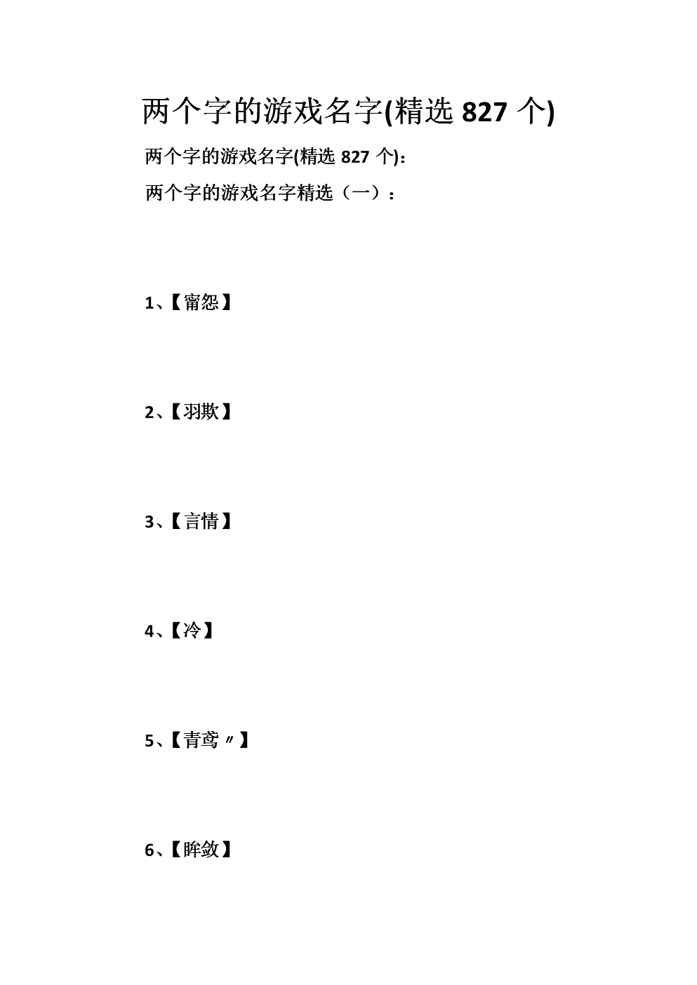 手机怎么改变游戏名字大小_游戏名字缩小_游戏名字大小字