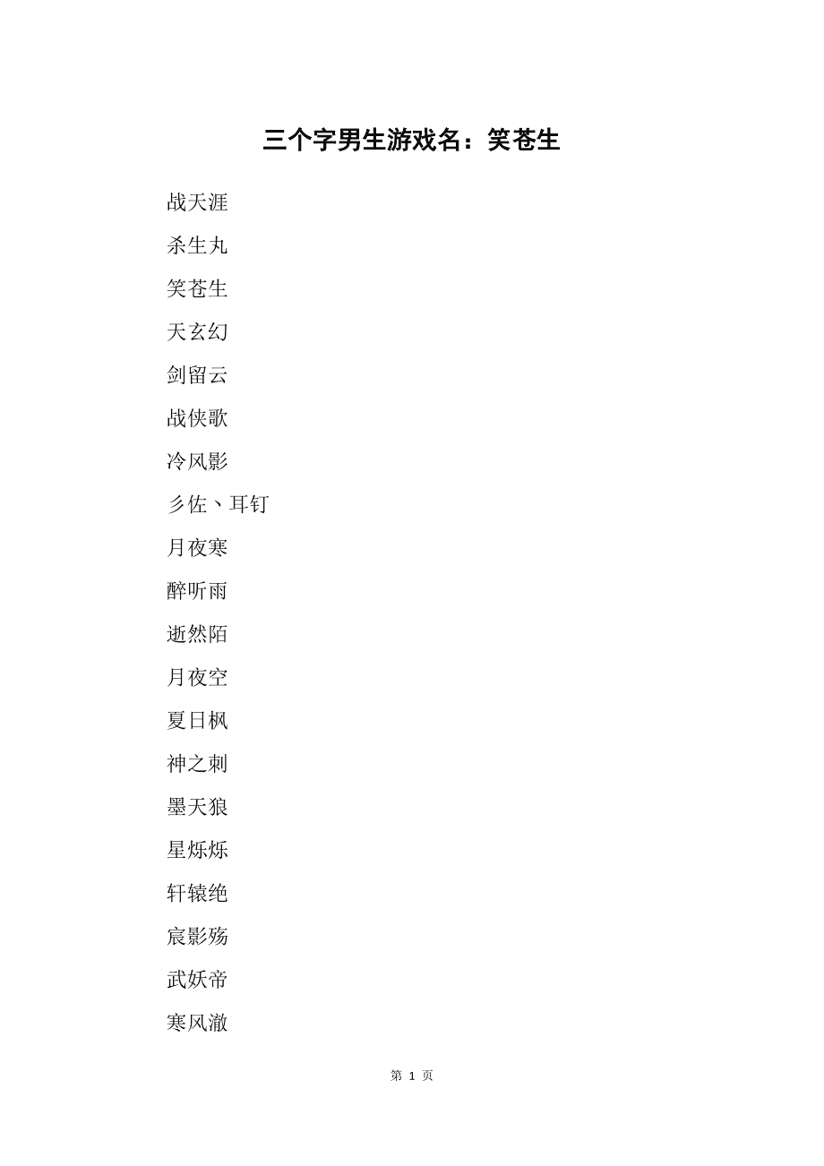游戏名字缩小_游戏名字大小字_手机怎么改变游戏名字大小