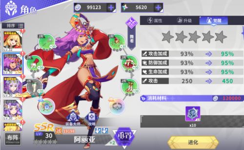 艾泽ui_手机游戏艾泽_泽七游戏解说