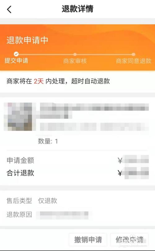 抖音怎么退货退款申请_抖音退款申请怎么填写_抖音申请退货退款流程图