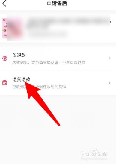 抖音怎么退货退款申请_抖音申请退货退款流程图_抖音退款申请怎么填写