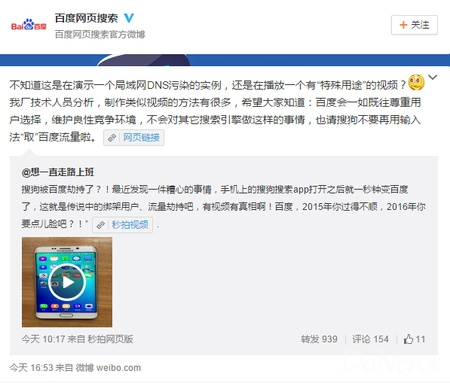 劫持手机游戏犯法吗_劫持手机游戏叫什么_手机游戏 劫持