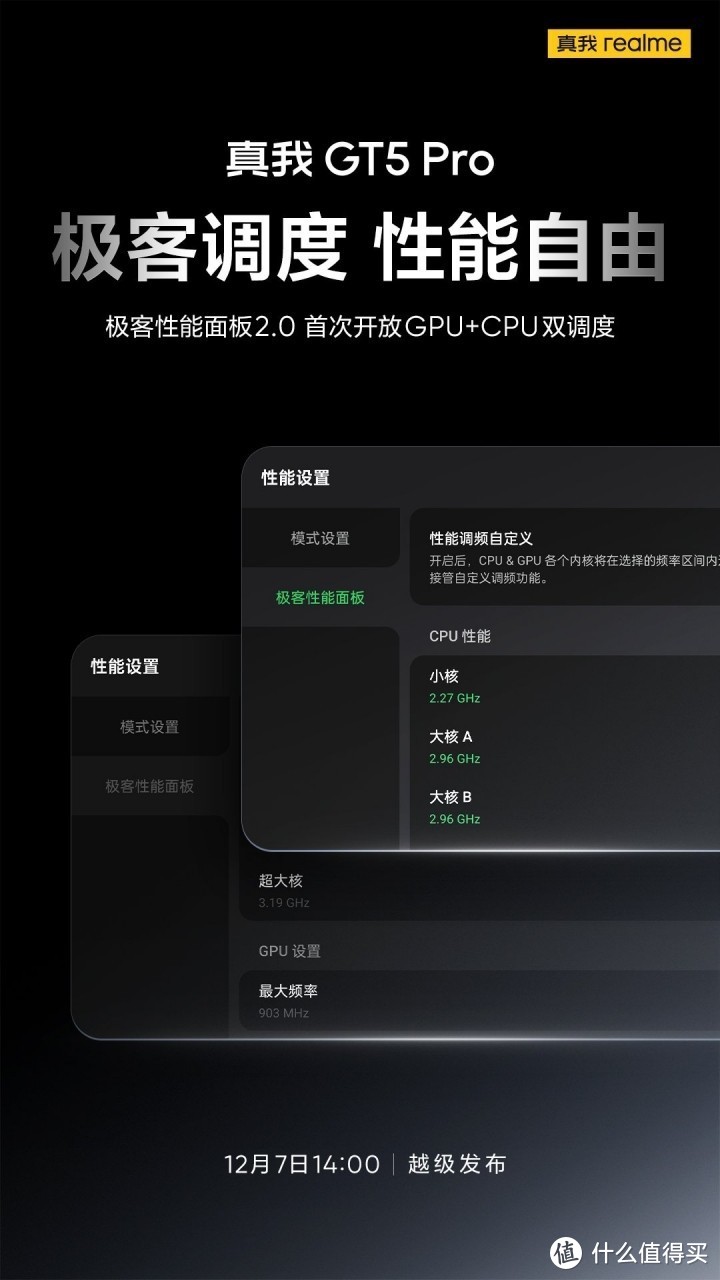 真我游戏版_真我最新款游戏手机是哪款_真我游戏手机推荐