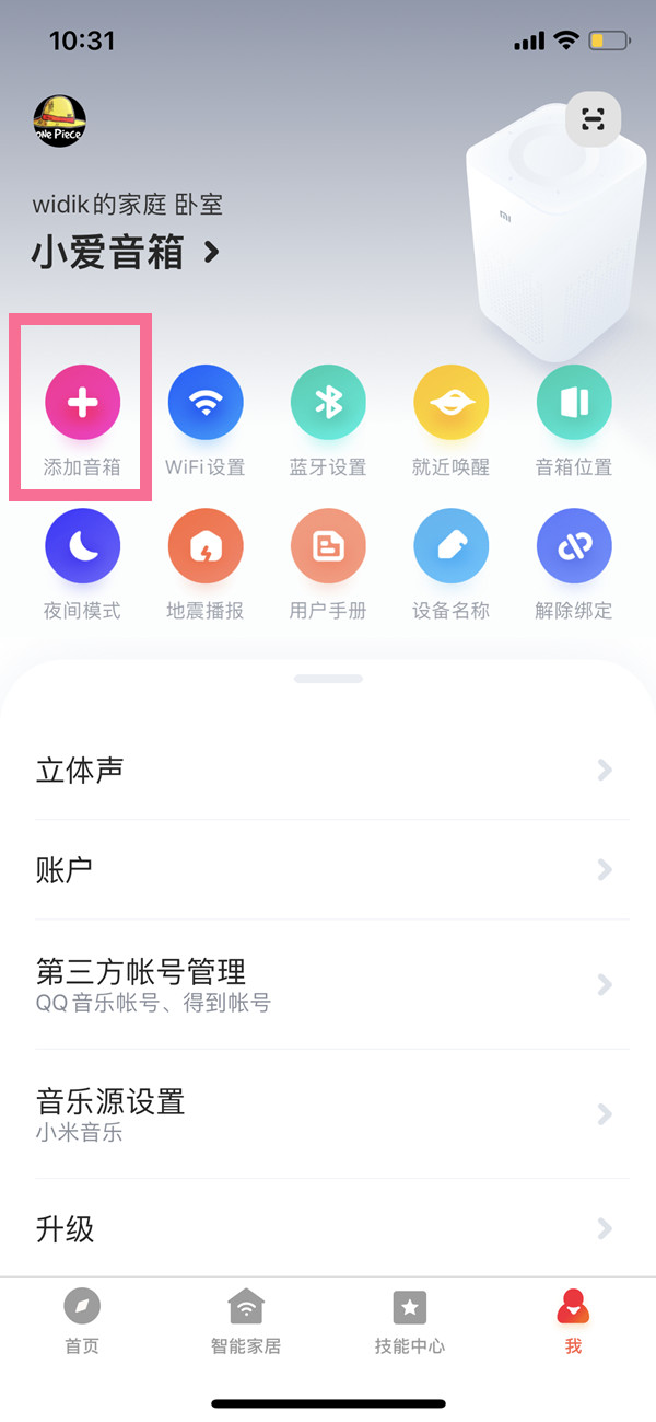 小爱同学怎么连接空调_小爱同学配对空调_小爱同学怎样连接空调伴侣